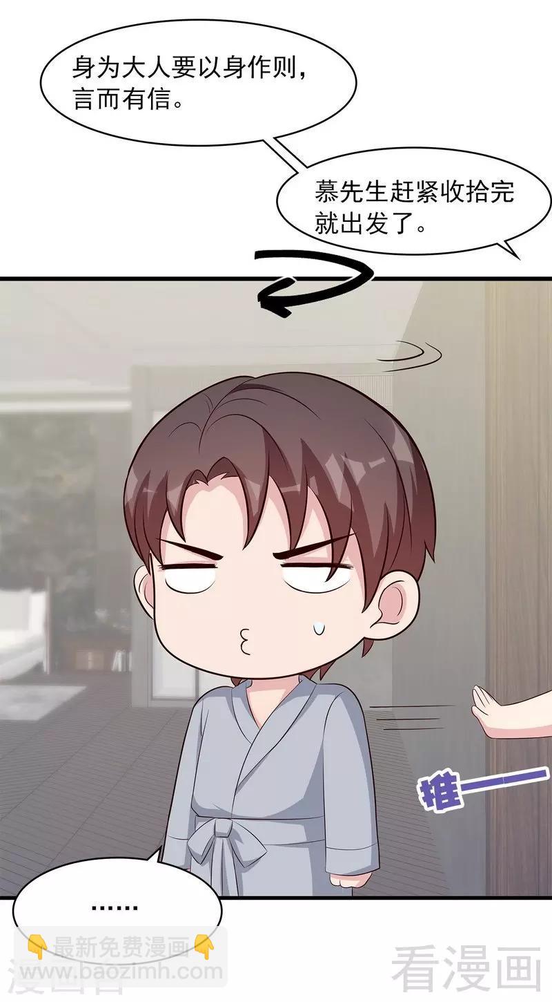 第126话 做大人要言而有信！-第127话