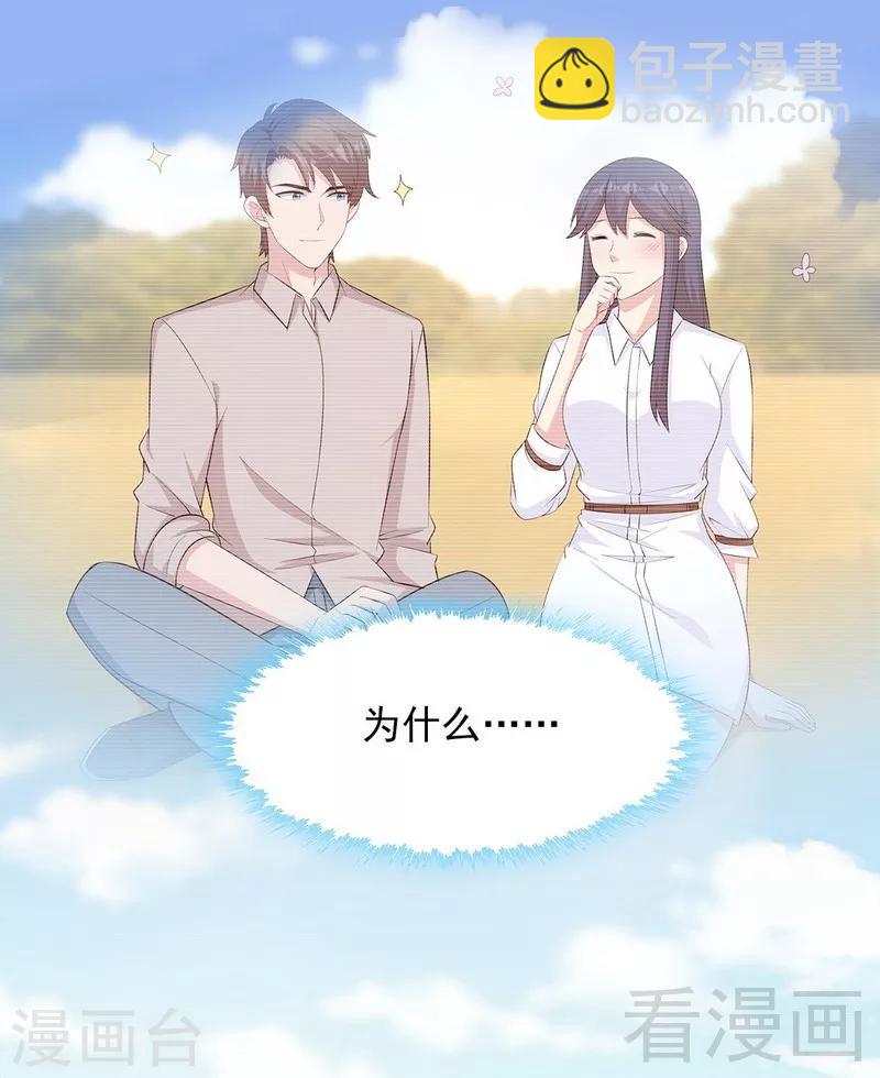 第126话 做大人要言而有信！-第127话