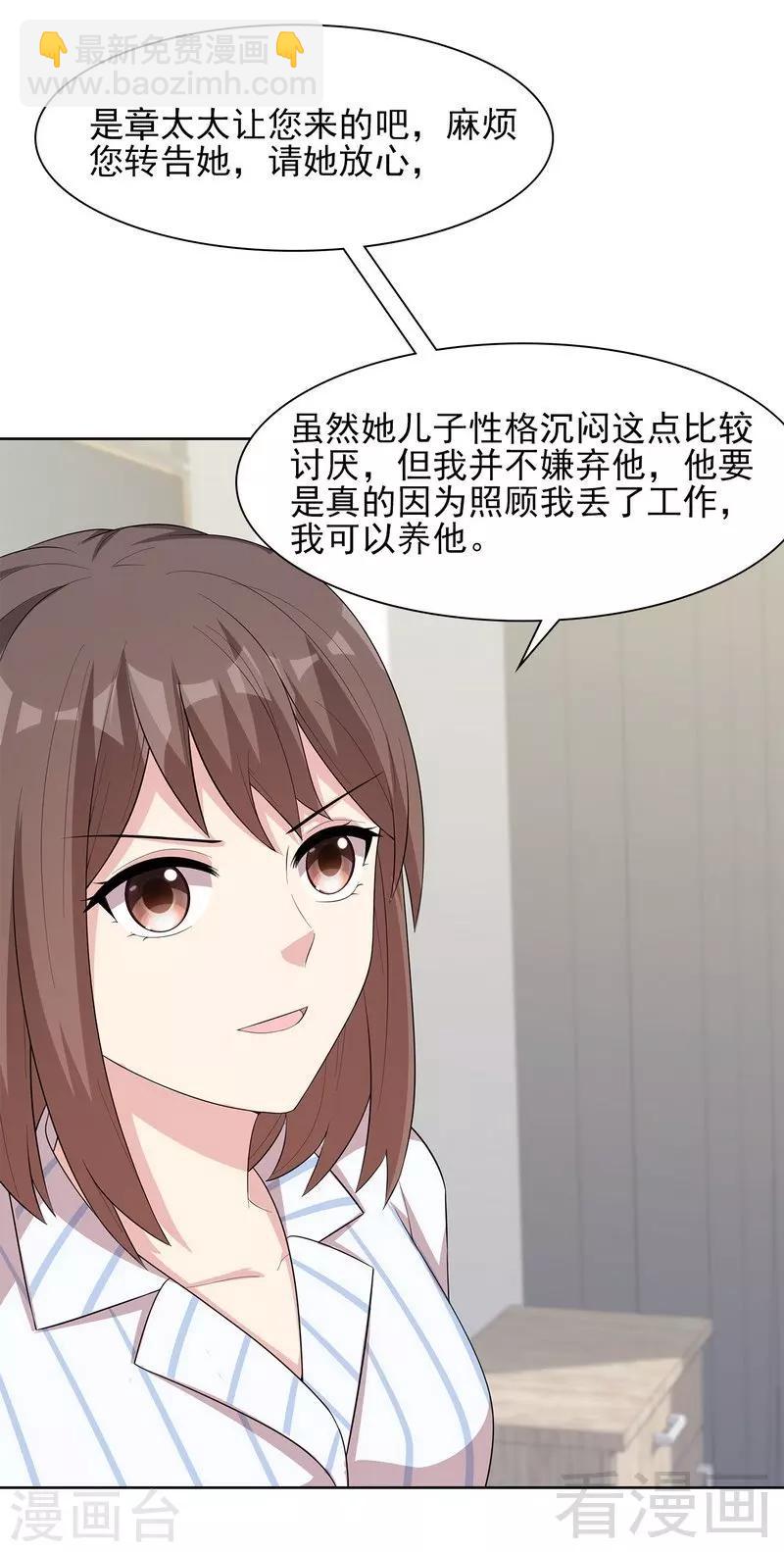 第126话 做大人要言而有信！-第127话