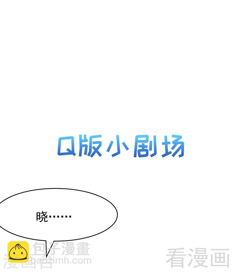 第126话 做大人要言而有信！-第127话