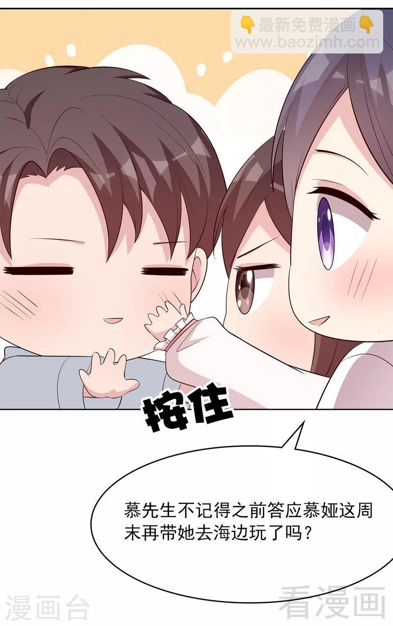 第126话 做大人要言而有信！-第127话
