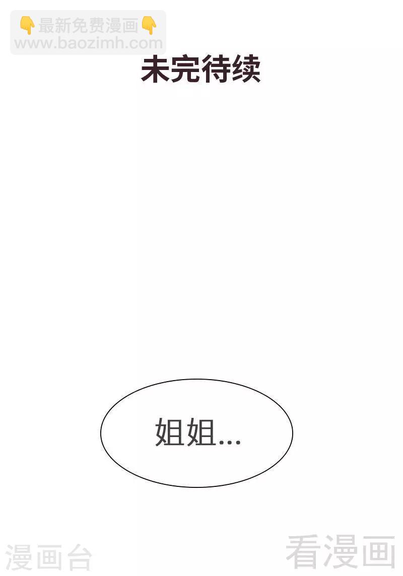 第126话 做大人要言而有信！-第127话