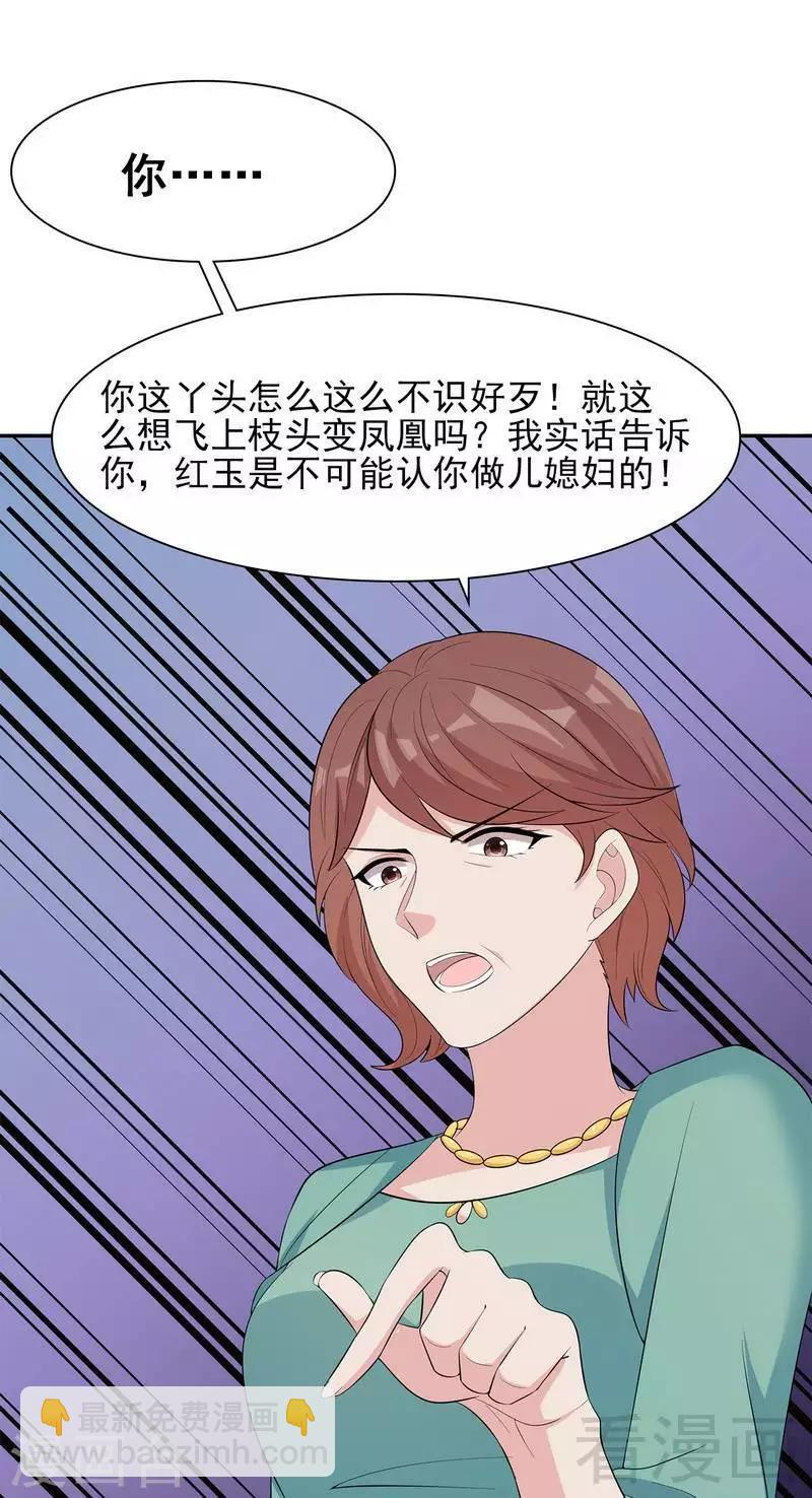 第126话 做大人要言而有信！-第127话