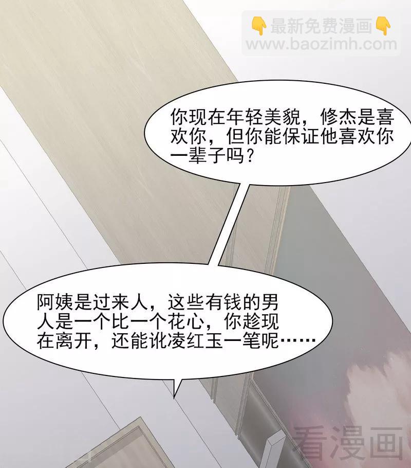 第126话 做大人要言而有信！-第127话