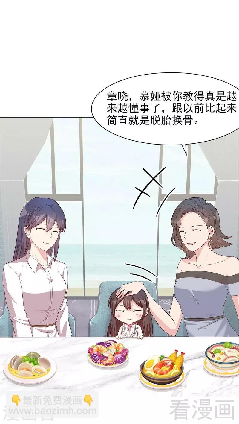 第128话  二人世界怎么这么难-第129话