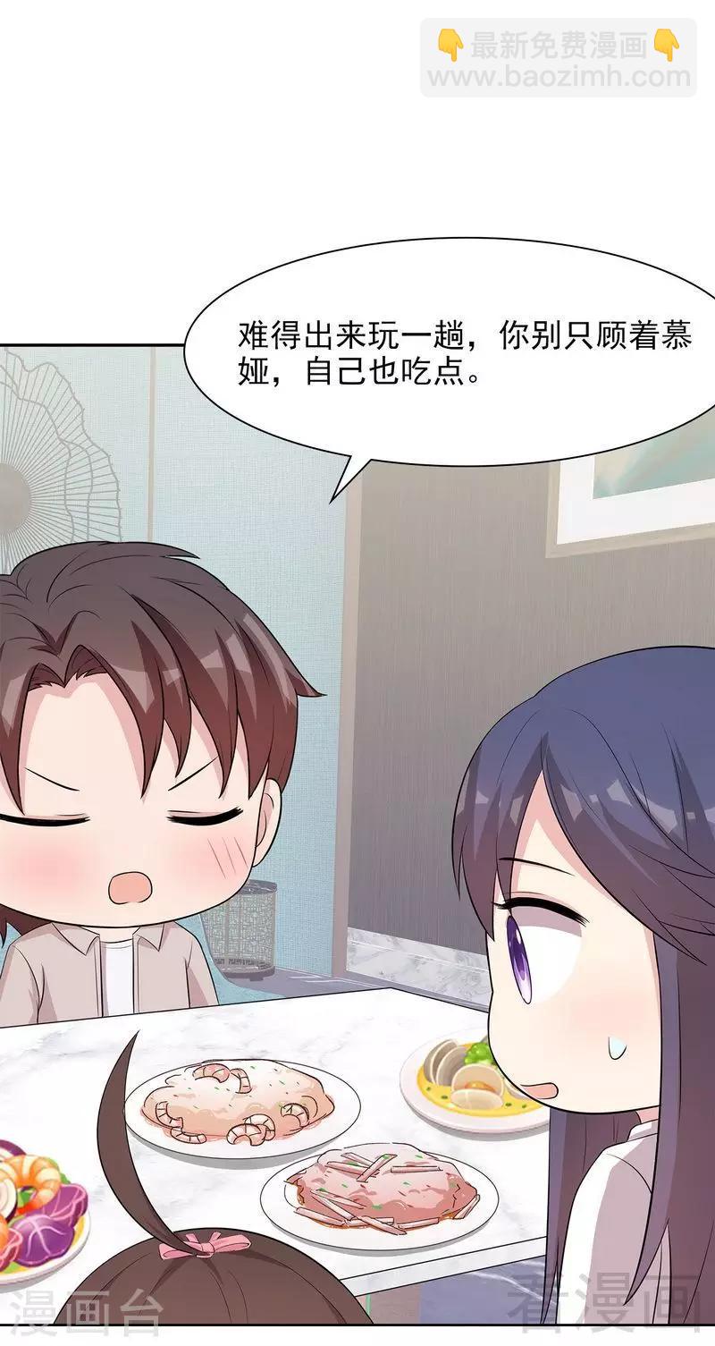 第128话  二人世界怎么这么难-第129话