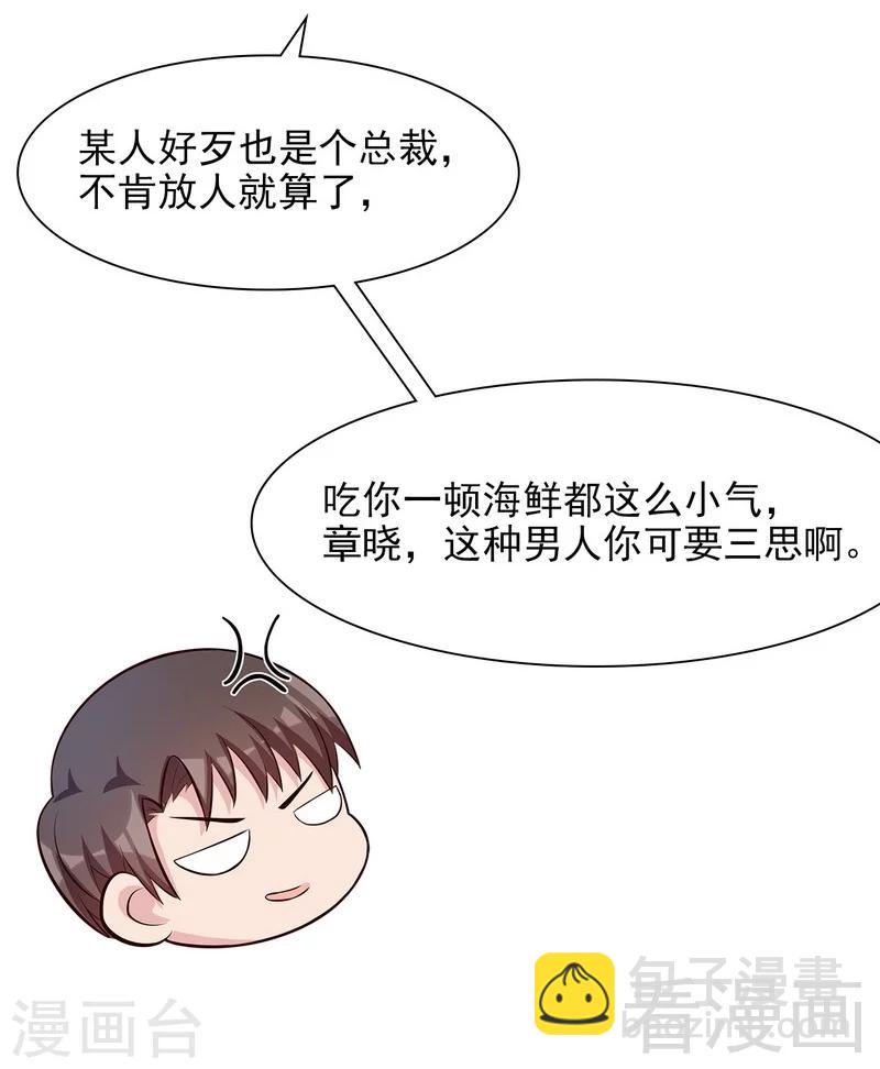第128话  二人世界怎么这么难-第129话