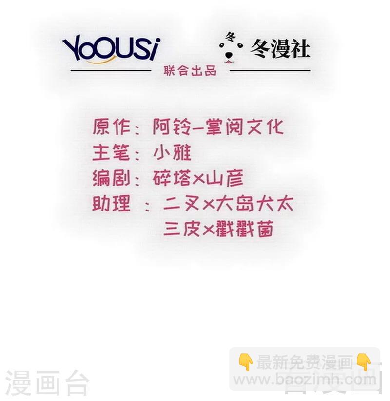 第128话  二人世界怎么这么难-第129话