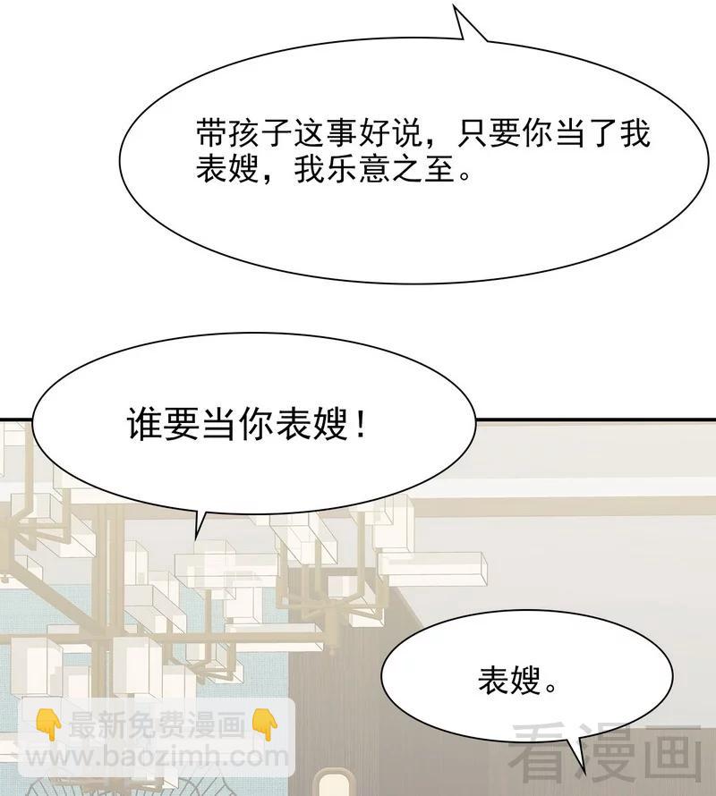 第128话  二人世界怎么这么难-第129话