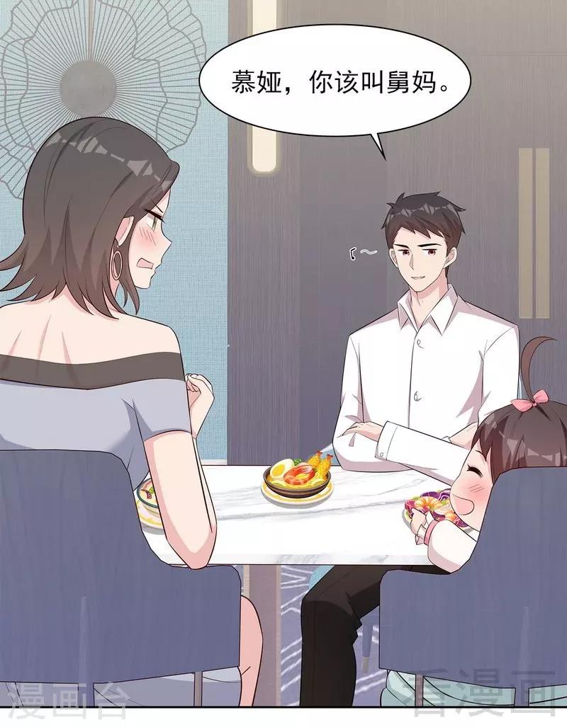 第128话  二人世界怎么这么难-第129话
