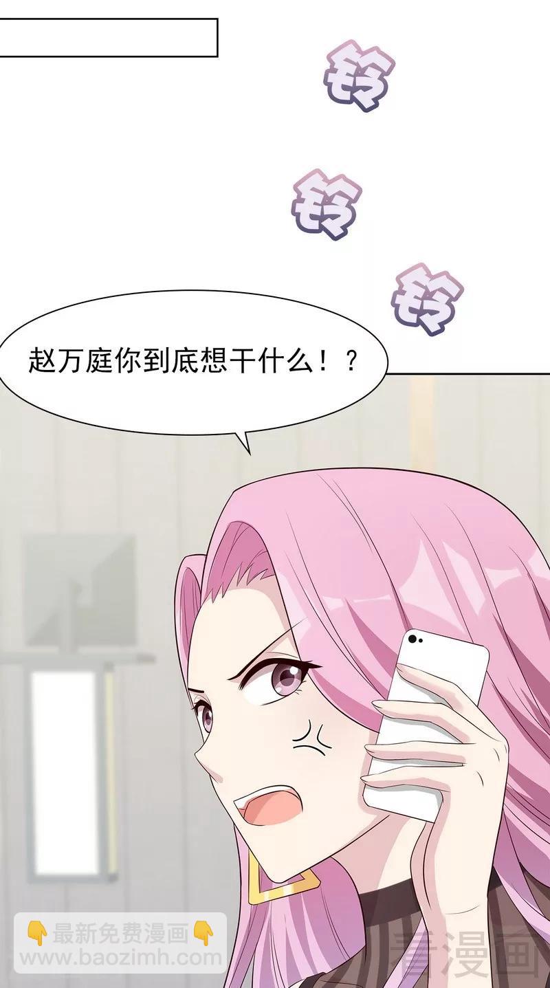 第128话  二人世界怎么这么难-第129话
