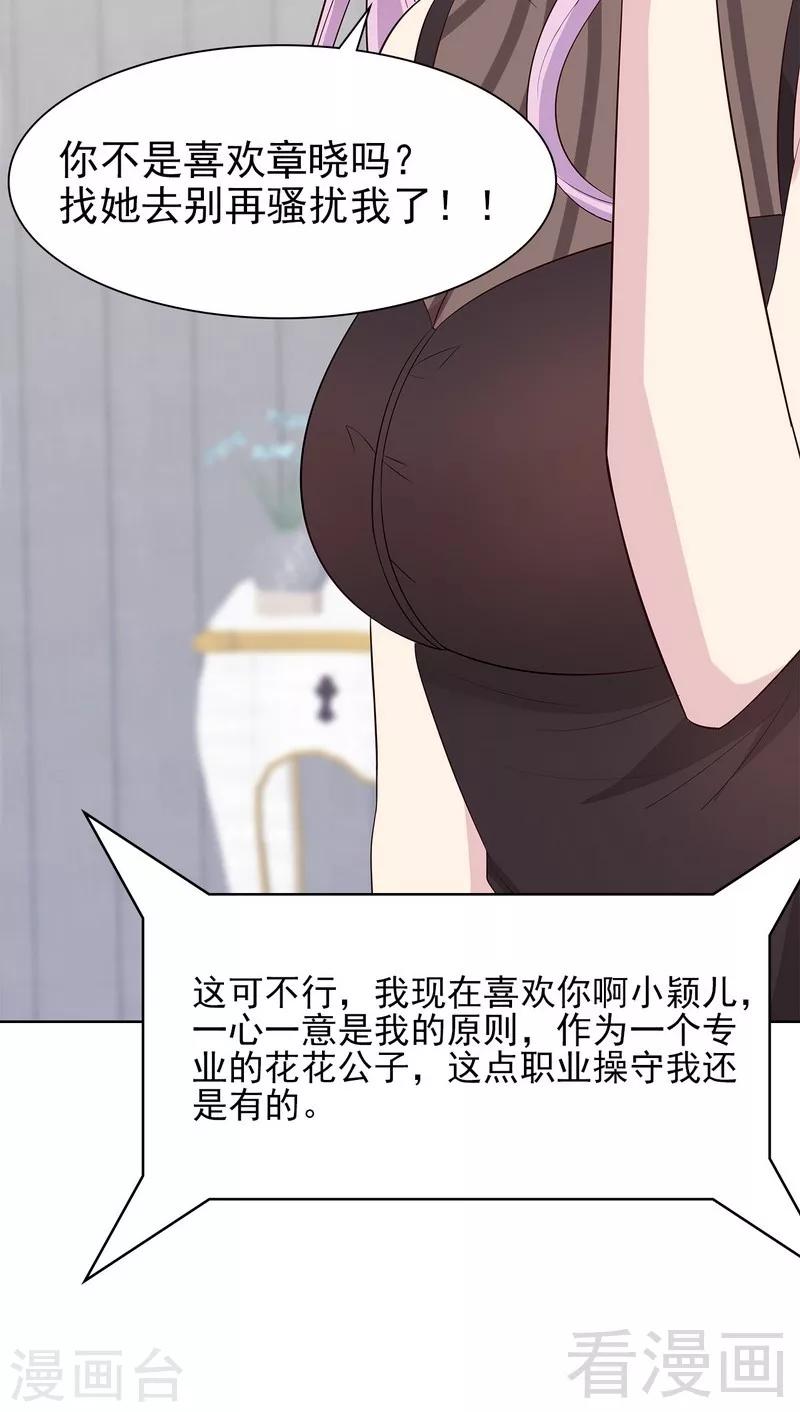 第128话  二人世界怎么这么难-第129话