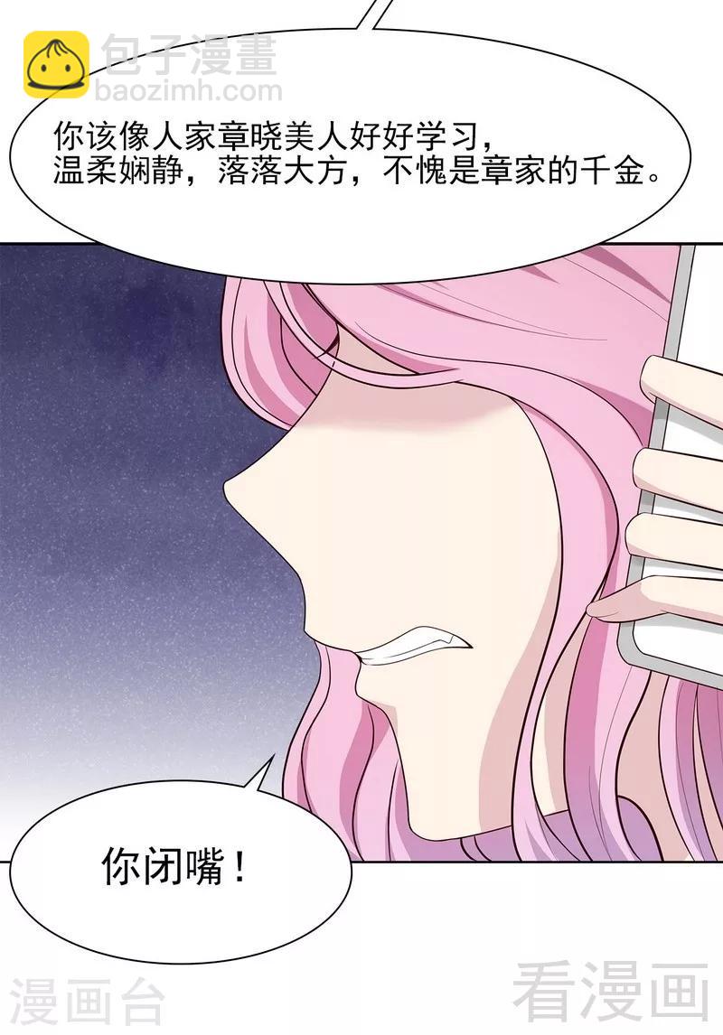 第128话  二人世界怎么这么难-第129话