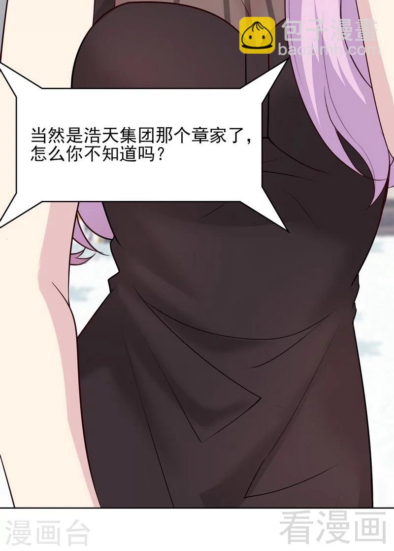 第128话  二人世界怎么这么难-第129话
