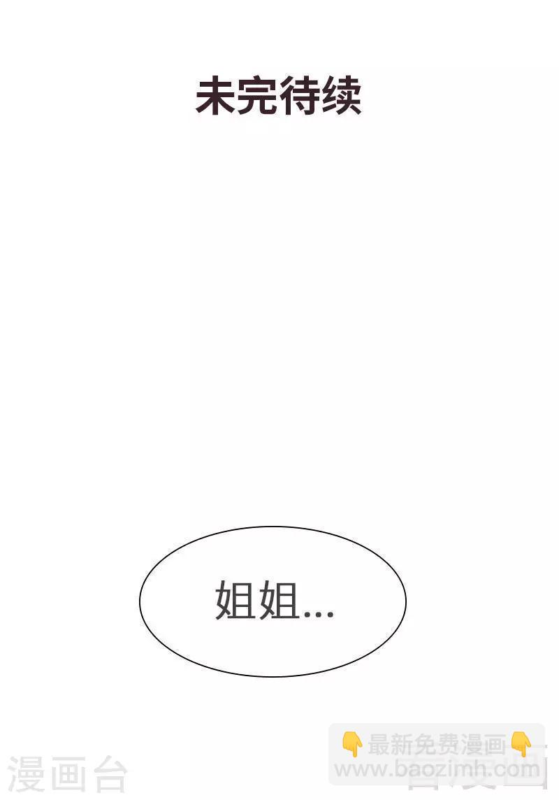 第128话  二人世界怎么这么难-第129话