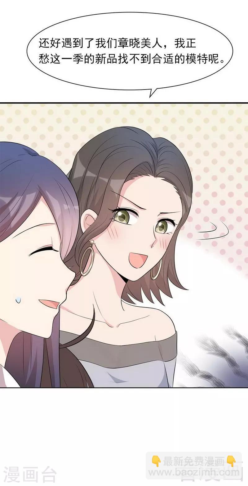第128话  二人世界怎么这么难-第129话