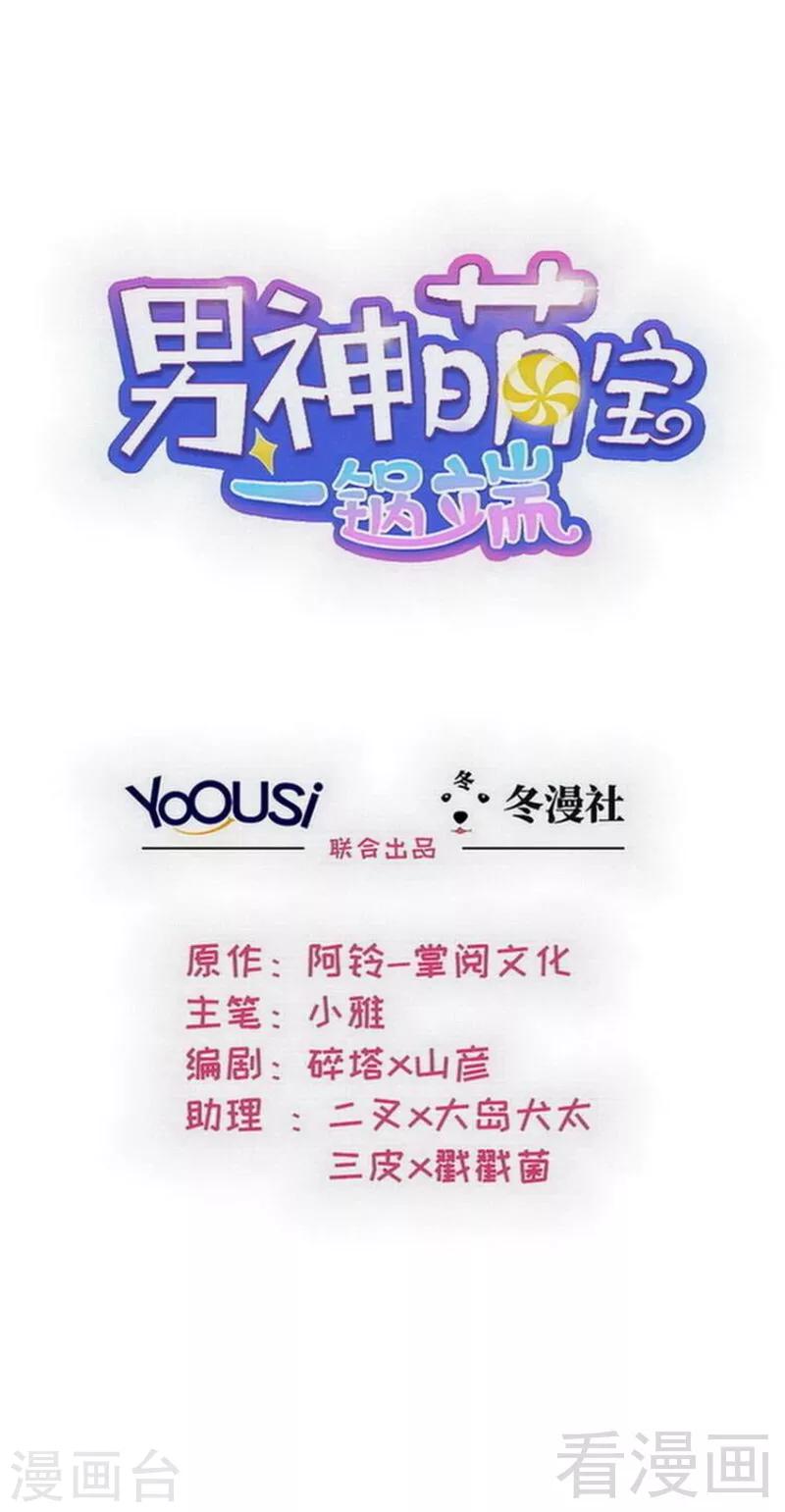 第130话  一直记在心底-第131话