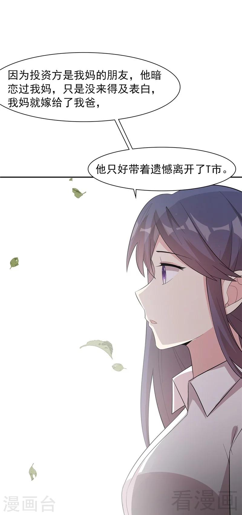 第130话  一直记在心底-第131话