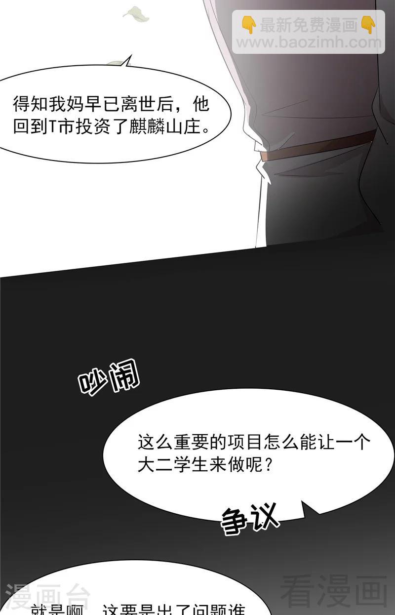 第130话  一直记在心底-第131话