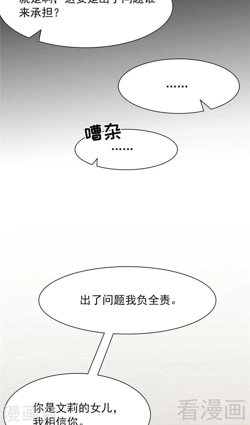 第130话  一直记在心底-第131话