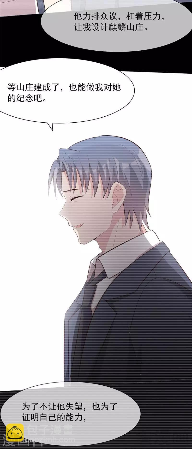 第130话  一直记在心底-第131话