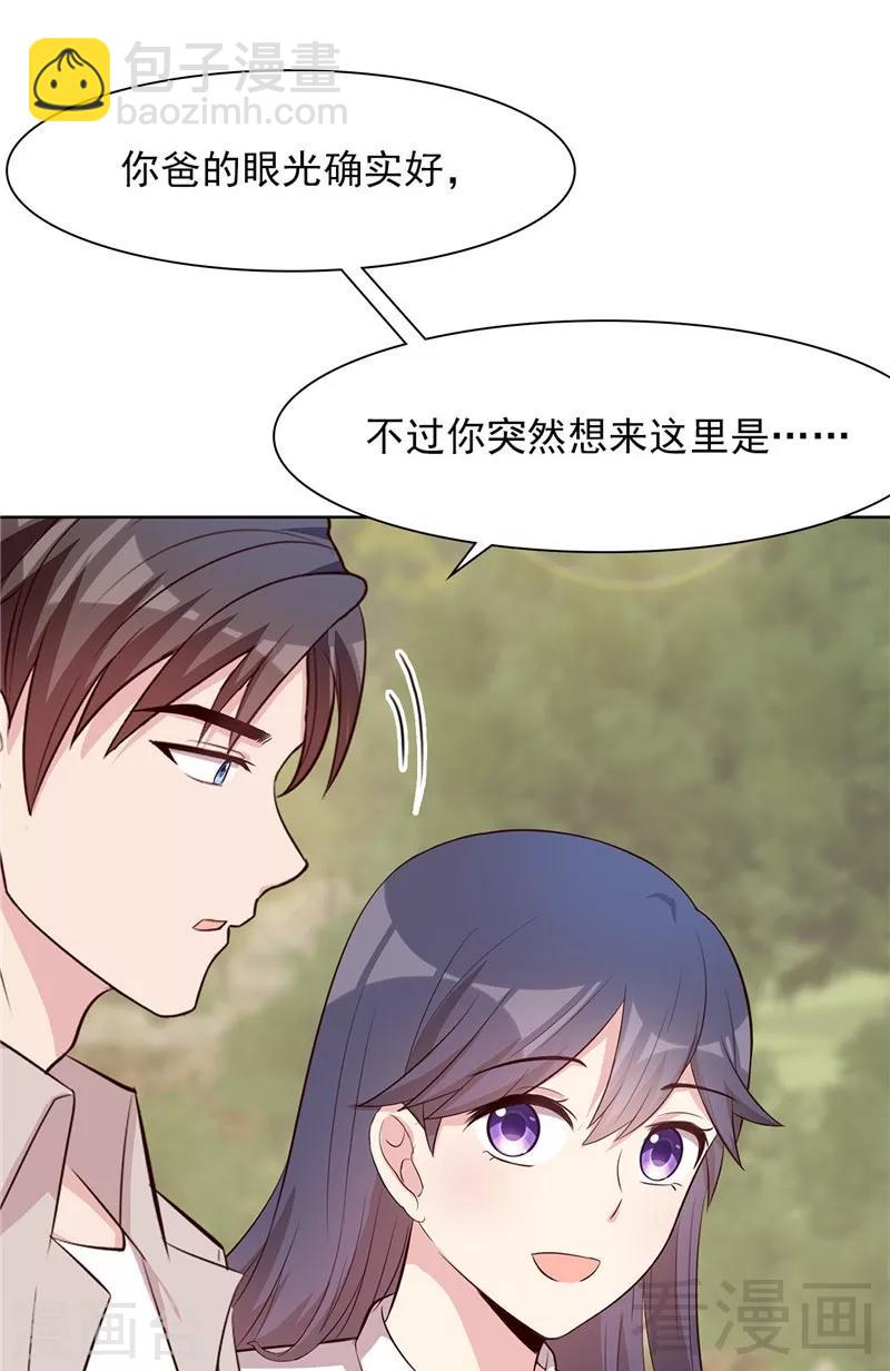 第130话  一直记在心底-第131话