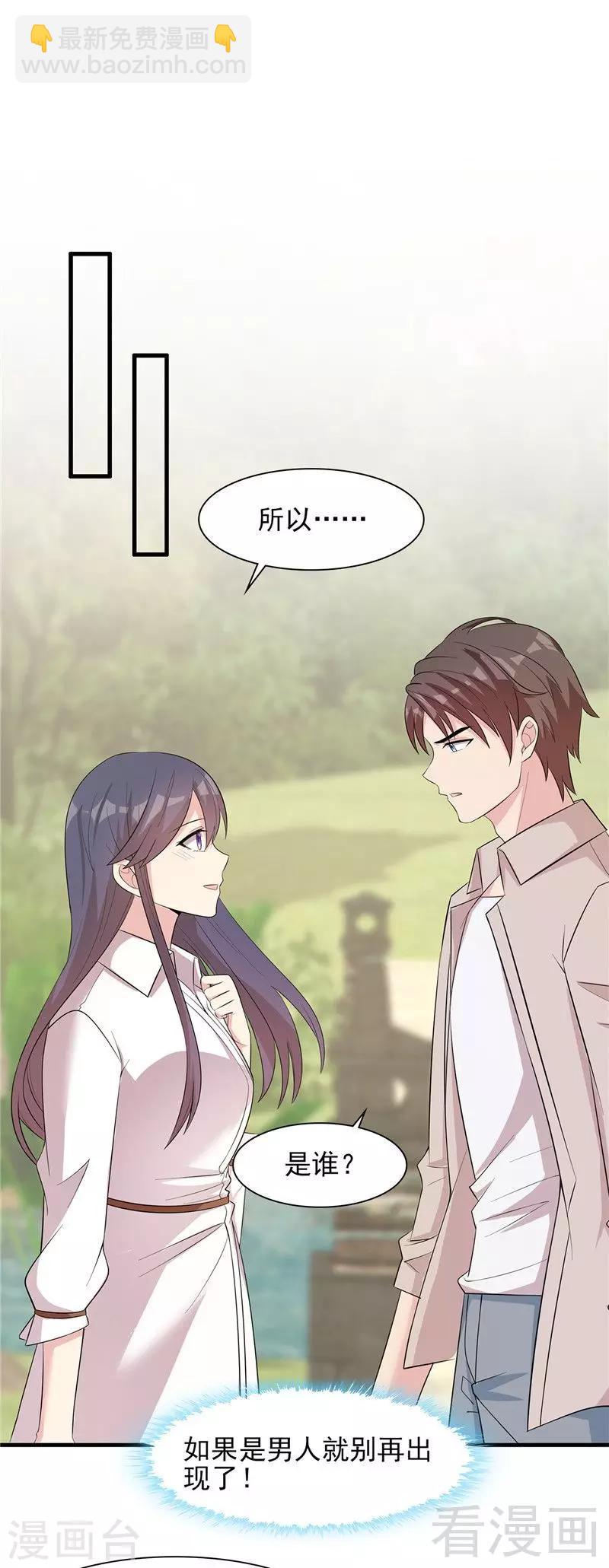 第130话  一直记在心底-第131话