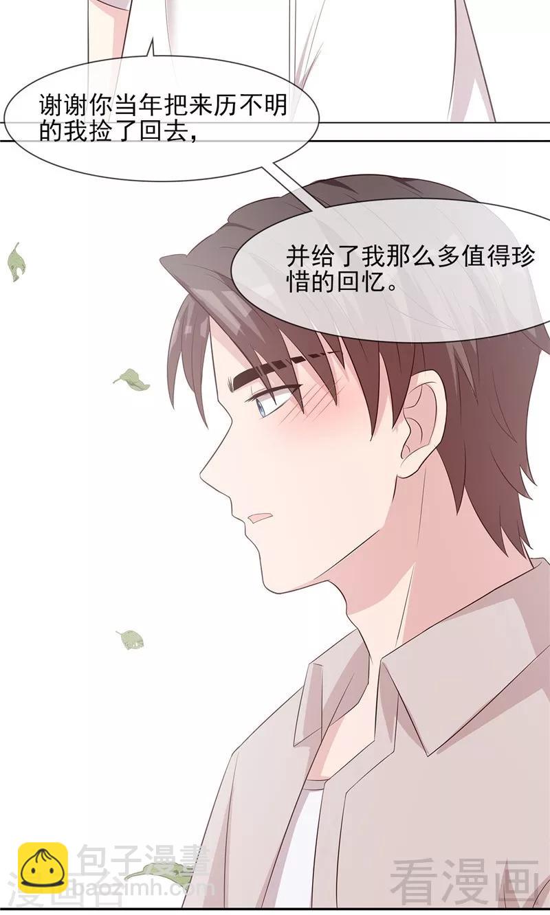 第130话  一直记在心底-第131话