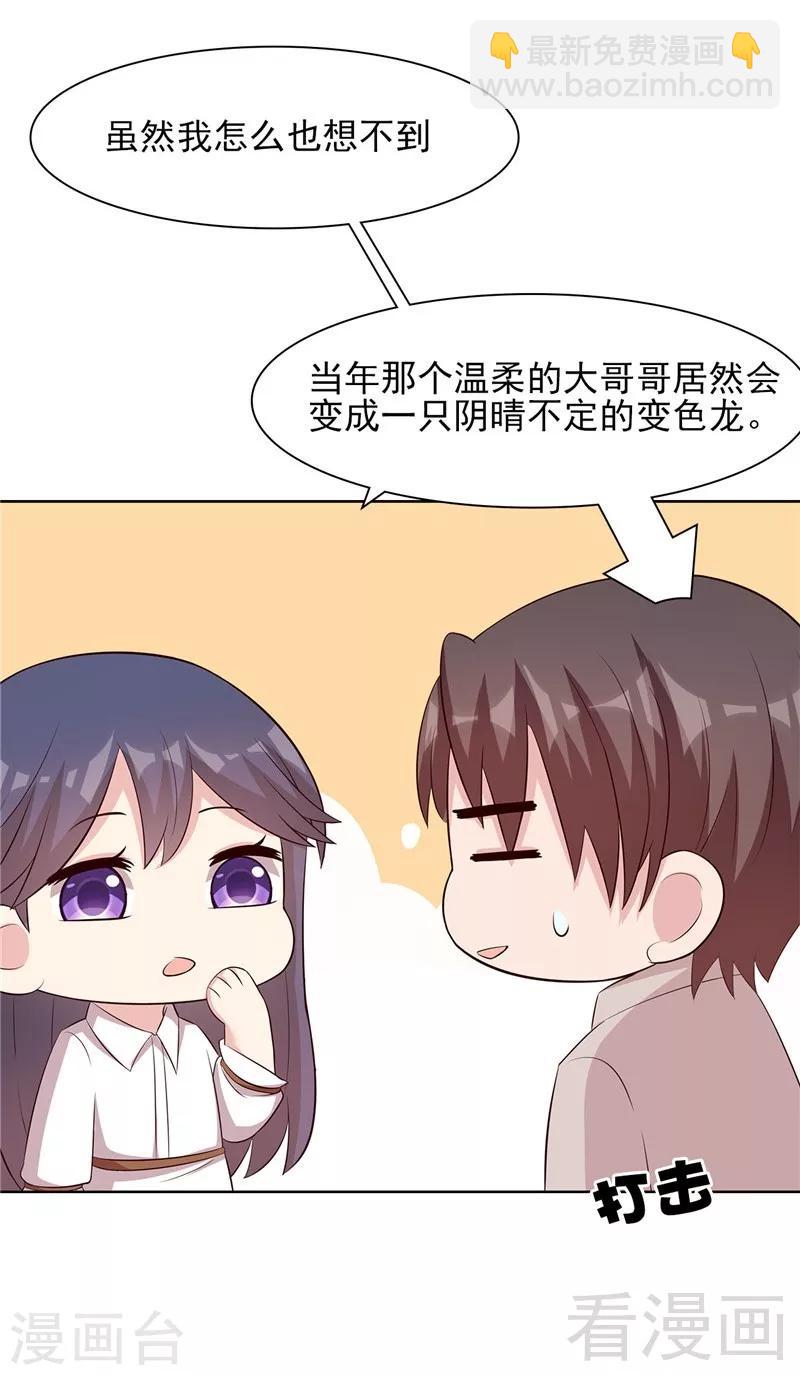第130话  一直记在心底-第131话