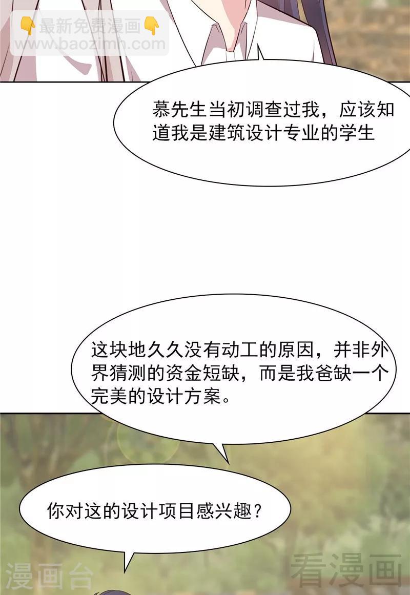 第130话  一直记在心底-第131话