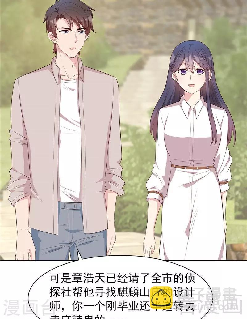 第130话  一直记在心底-第131话