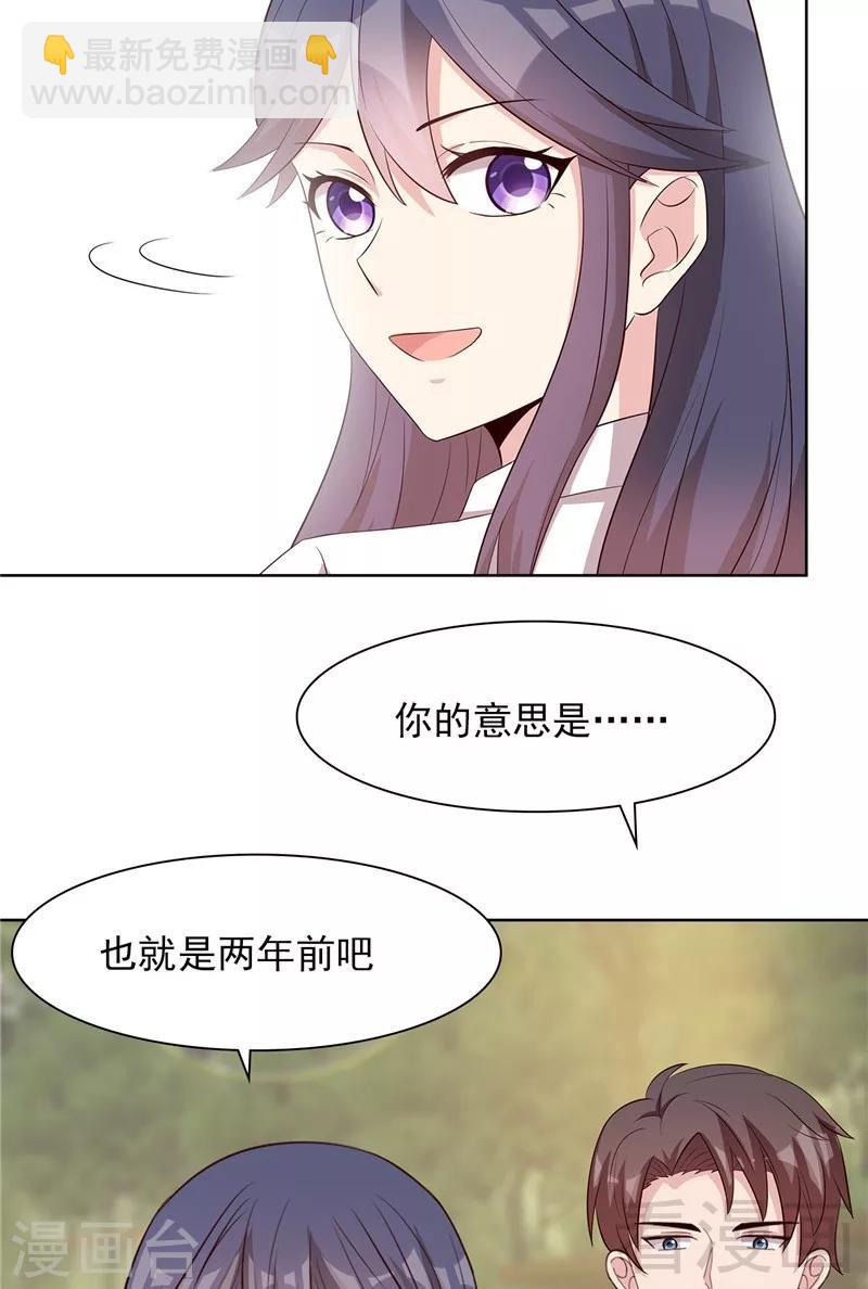 第130话  一直记在心底-第131话