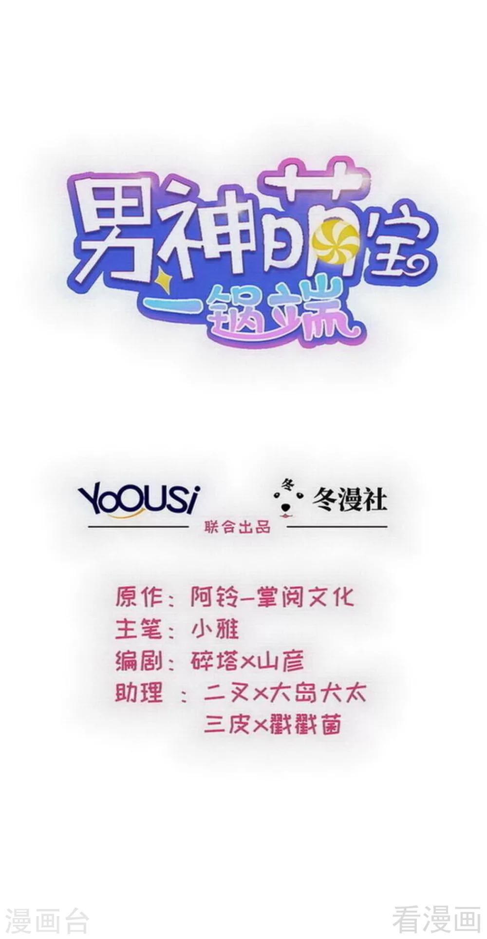 第132话 做人不能太嘚瑟-第133话