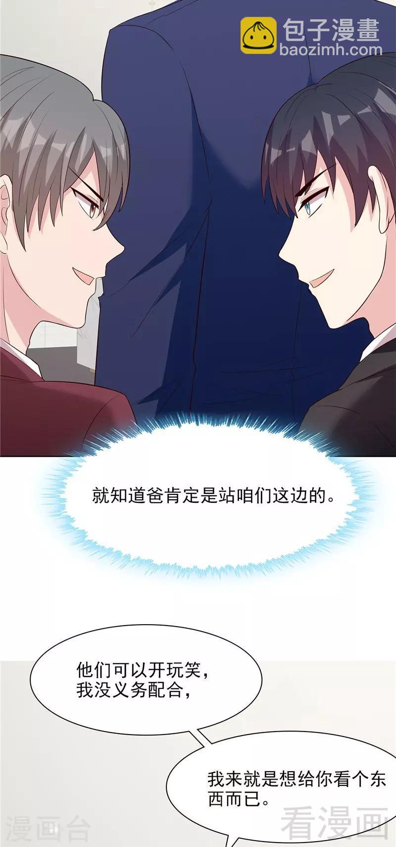 第132话 做人不能太嘚瑟-第133话