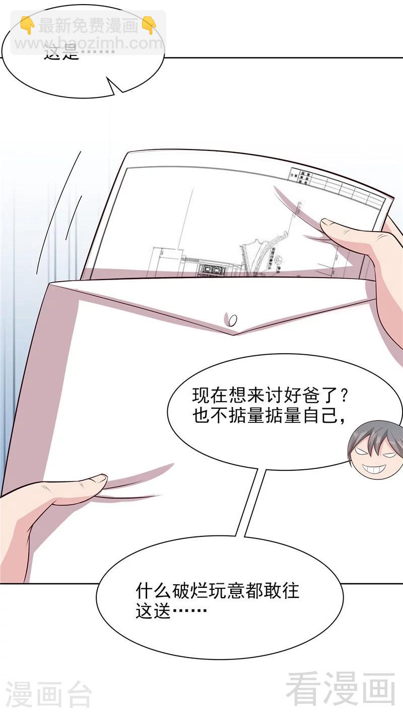 第132话 做人不能太嘚瑟-第133话
