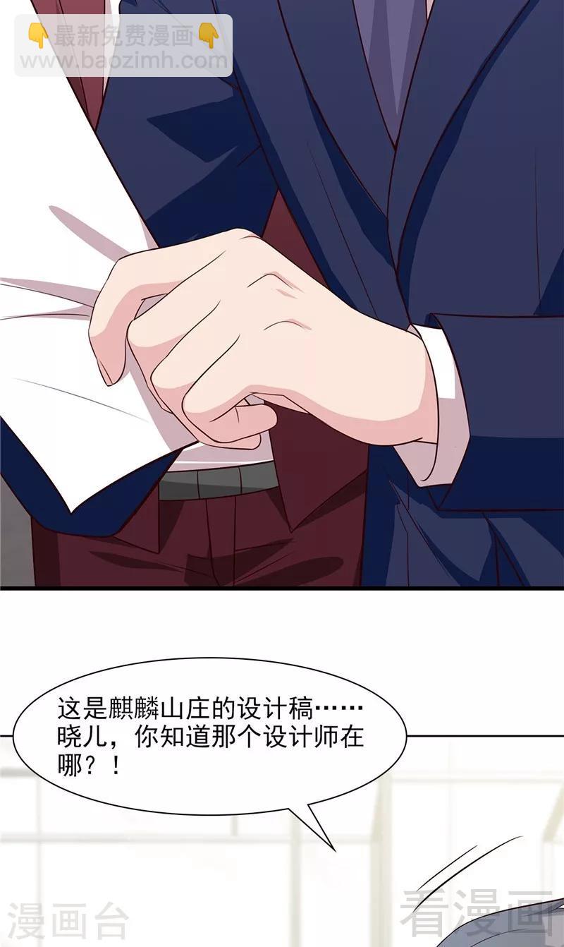 第132话 做人不能太嘚瑟-第133话