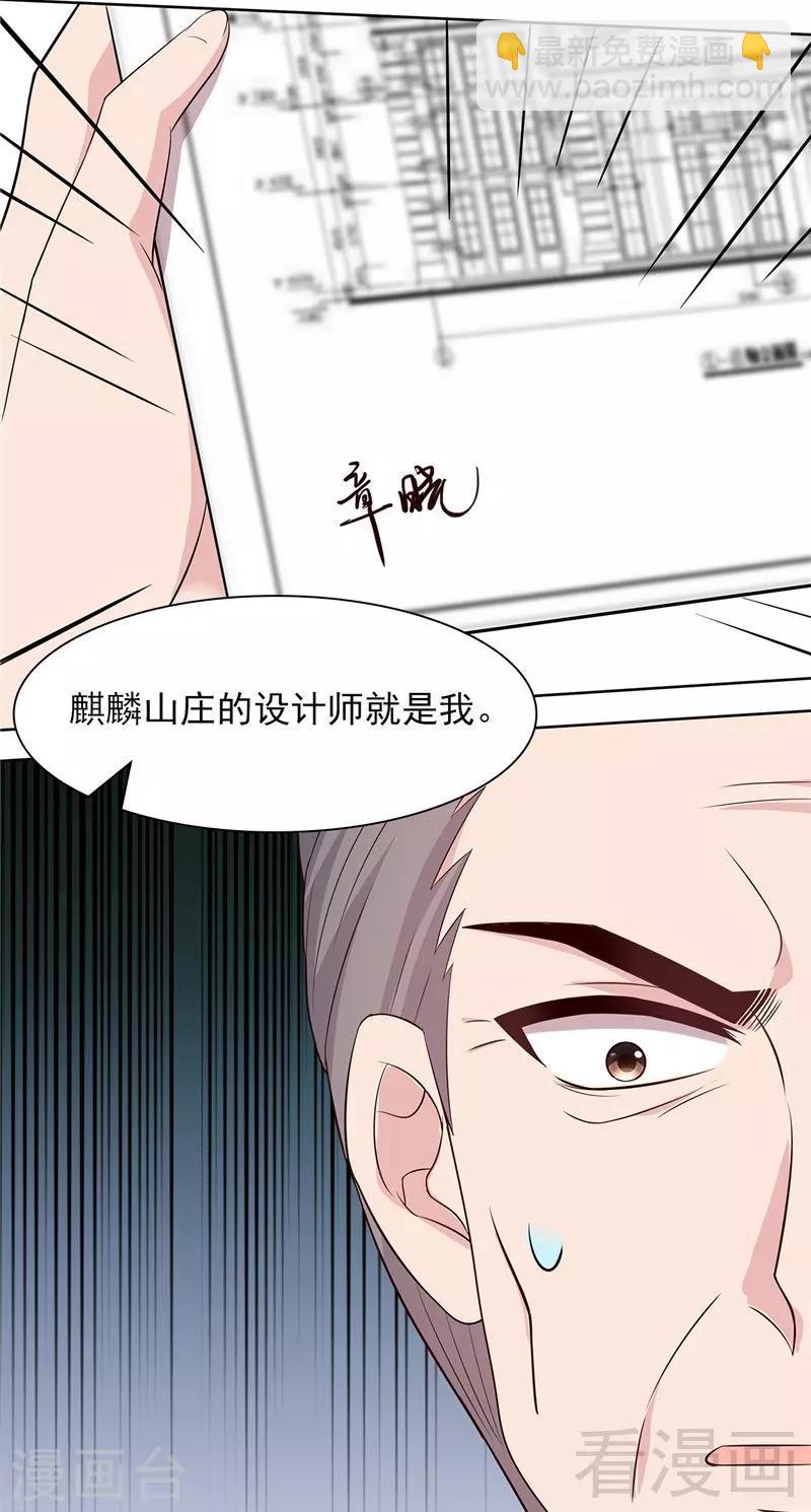 第132话 做人不能太嘚瑟-第133话