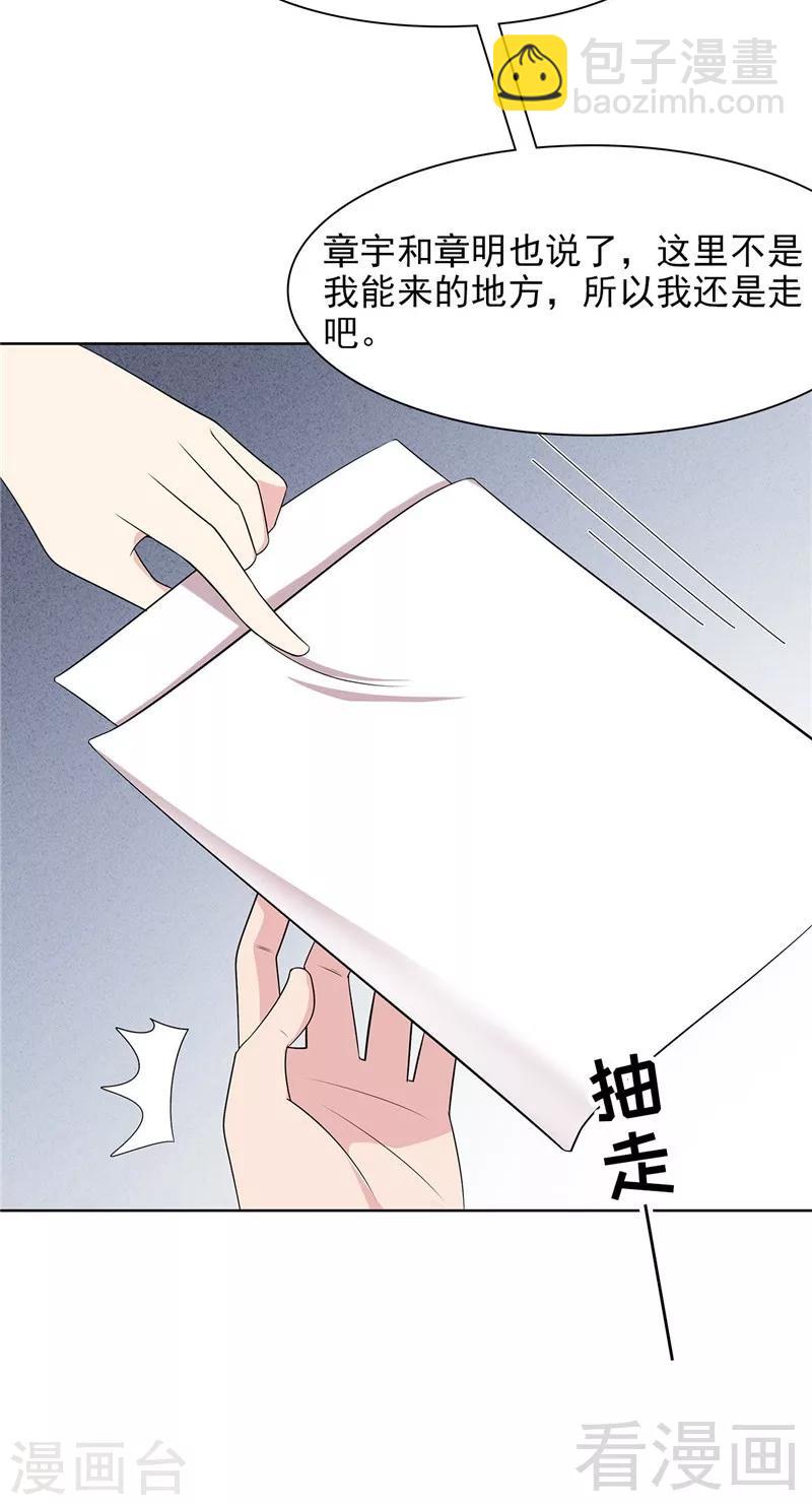 第132话 做人不能太嘚瑟-第133话