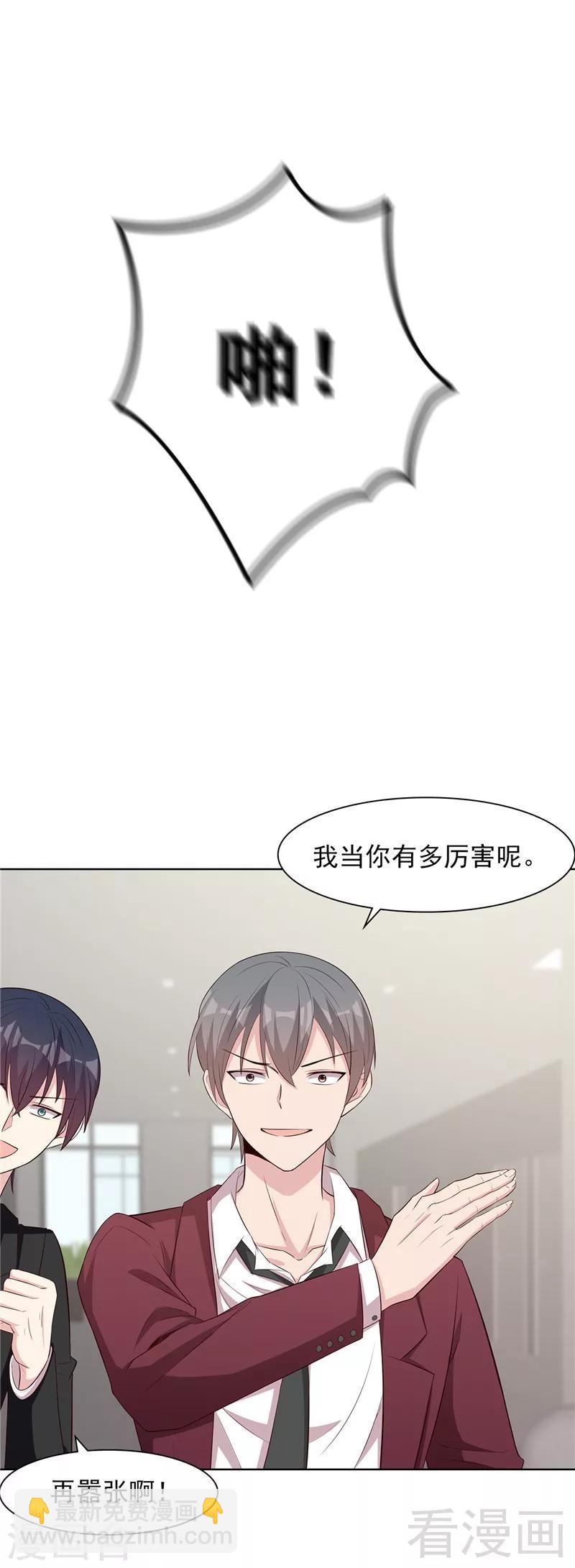 第132话 做人不能太嘚瑟-第133话