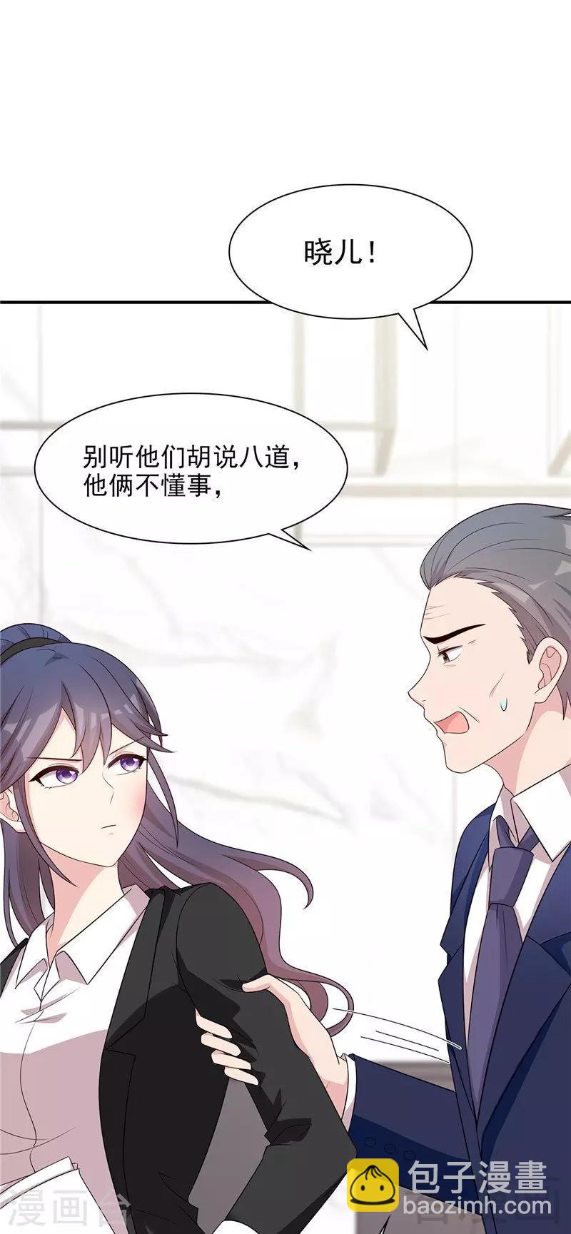 第132话 做人不能太嘚瑟-第133话