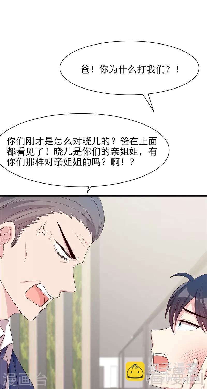 第132话 做人不能太嘚瑟-第133话