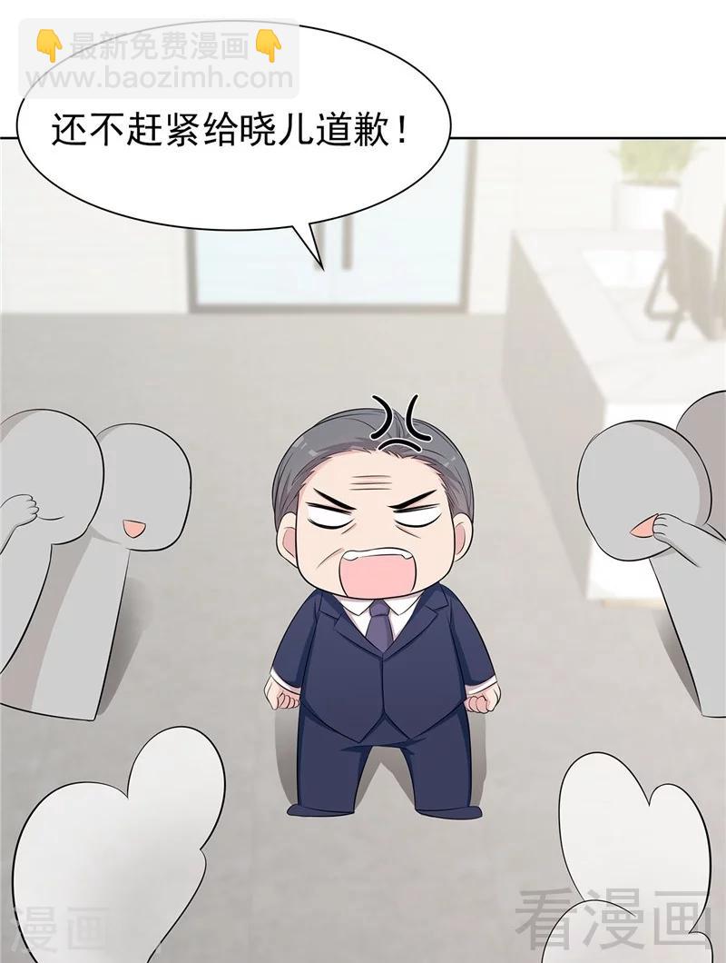 第132话 做人不能太嘚瑟-第133话