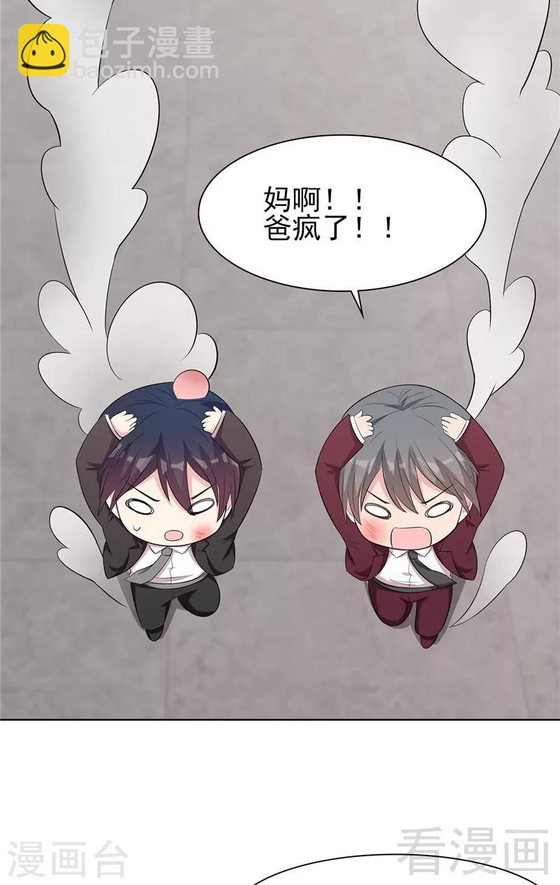 第132话 做人不能太嘚瑟-第133话