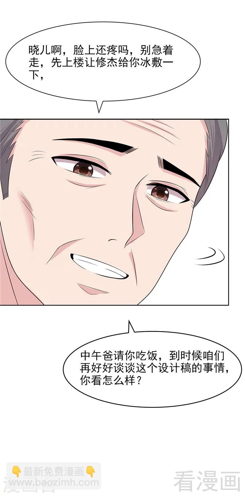 第132话 做人不能太嘚瑟-第133话