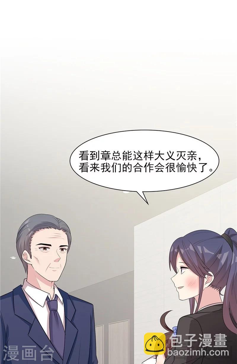 第132话 做人不能太嘚瑟-第133话