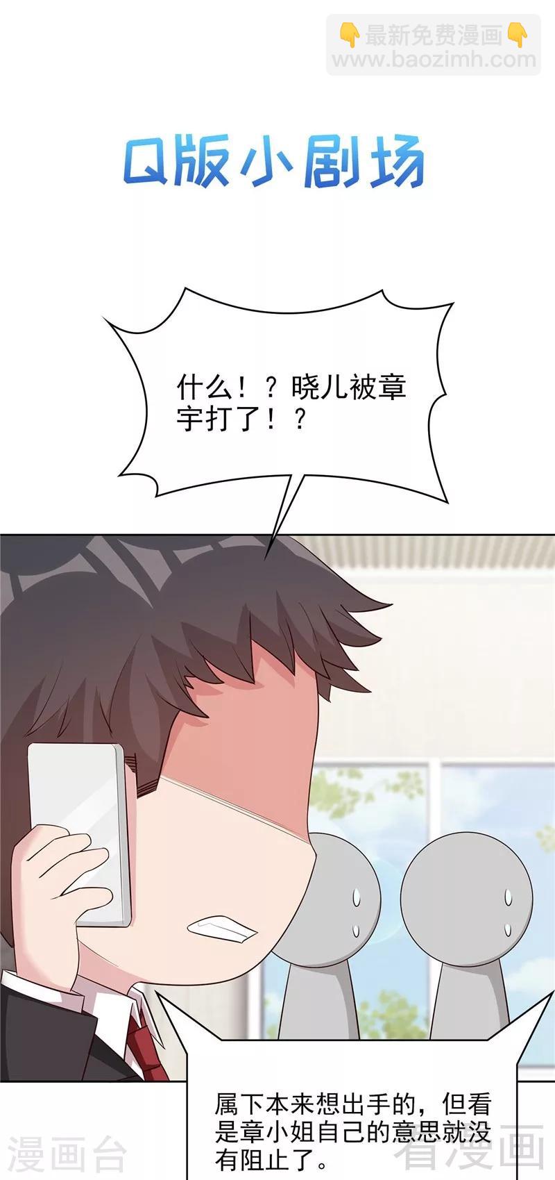 第132话 做人不能太嘚瑟-第133话