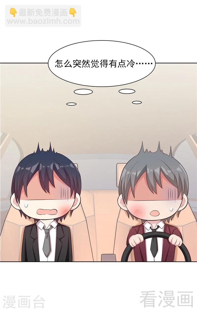 第132话 做人不能太嘚瑟-第133话