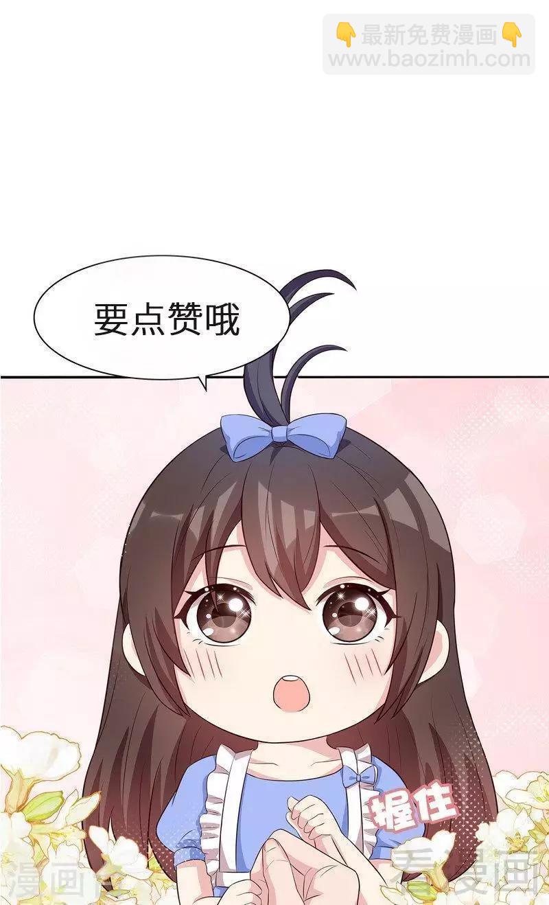 第132话 做人不能太嘚瑟-第133话