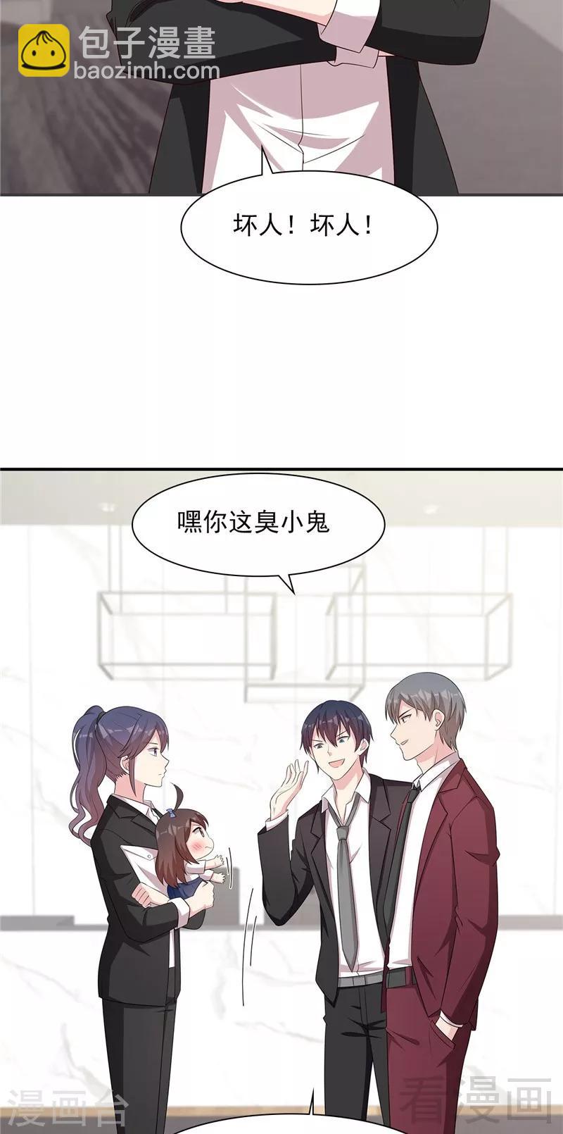 第132话 做人不能太嘚瑟-第133话