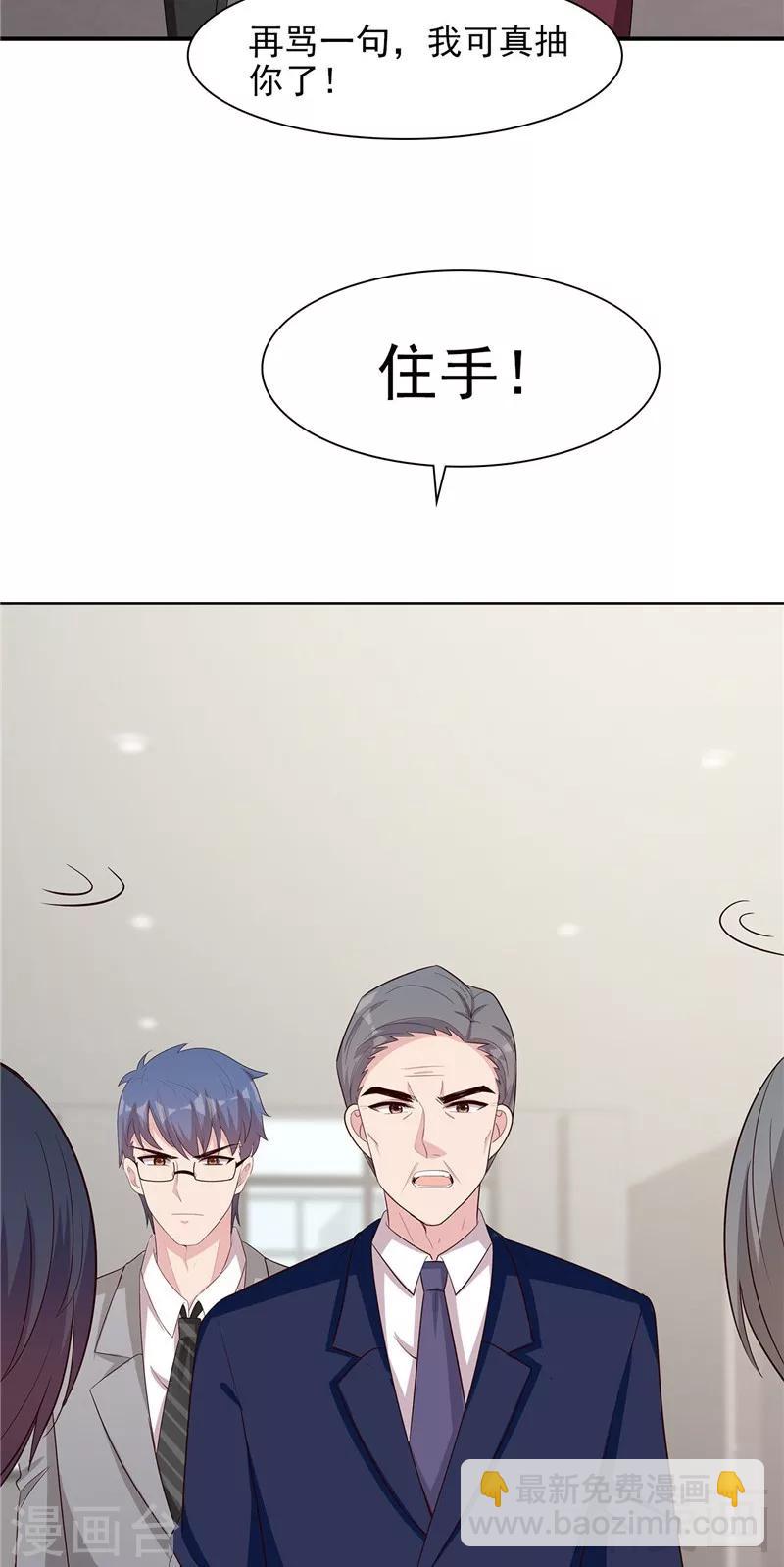 第132话 做人不能太嘚瑟-第133话